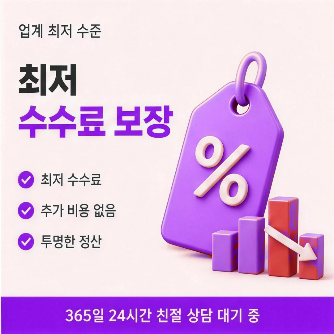 공식 상품과 구별