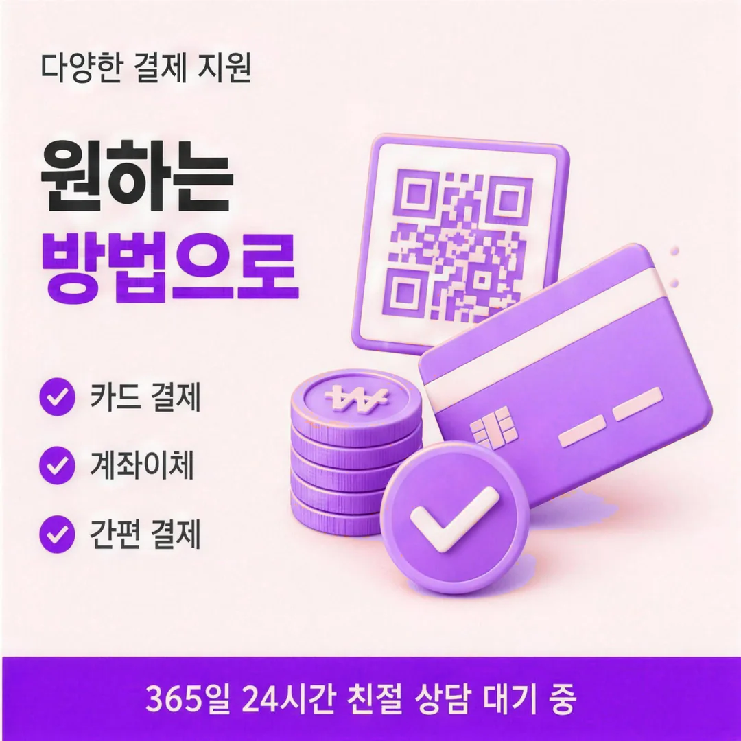 비공식 경로 주의